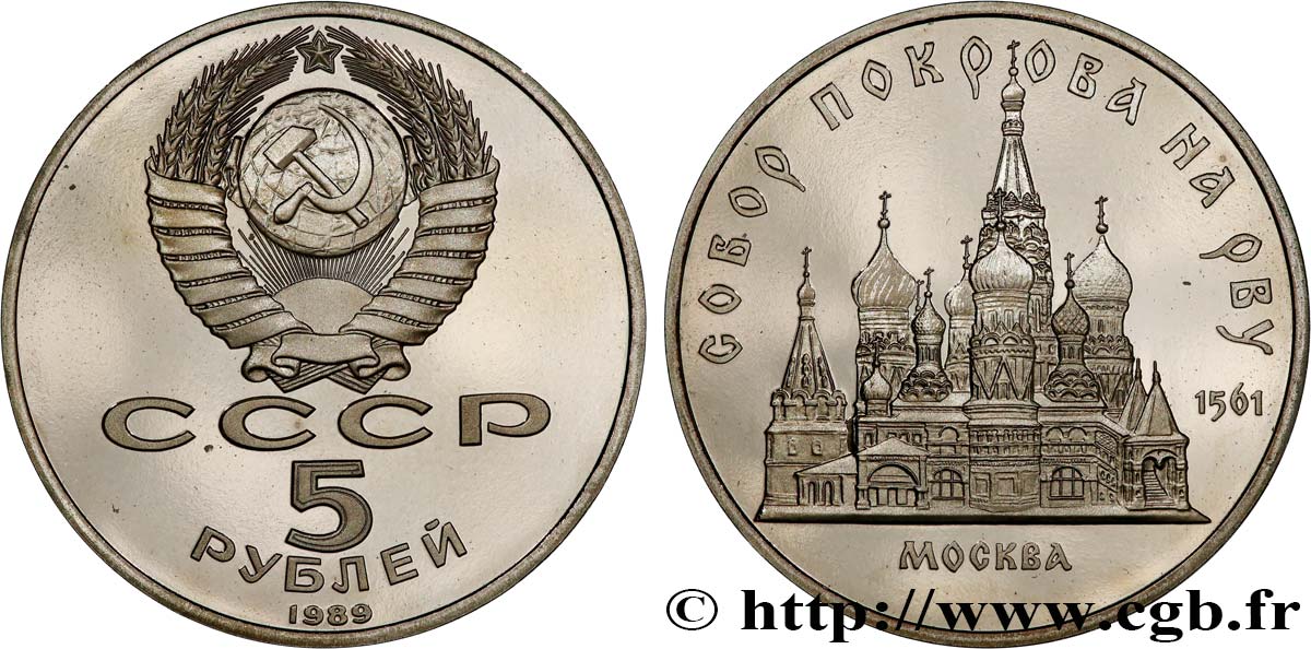 RUSSIE - URSS 5 Roubles Proof URSS cathédrale Pokrowsky de Moscou 1989  FDC 
