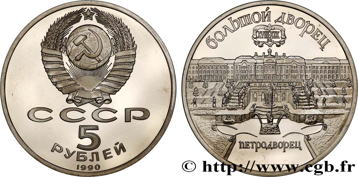 RUSSIA - USSR 5 Roubles Proof Palais de Peterhof et la Grande cascade 1990  MS 