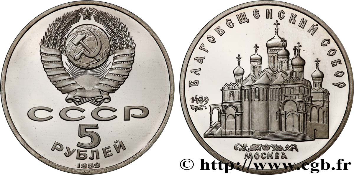 RUSSIE - URSS 5 Roubles Proof Moscou : cathédrale de l’annonciation 1989 Léningrad SPL 