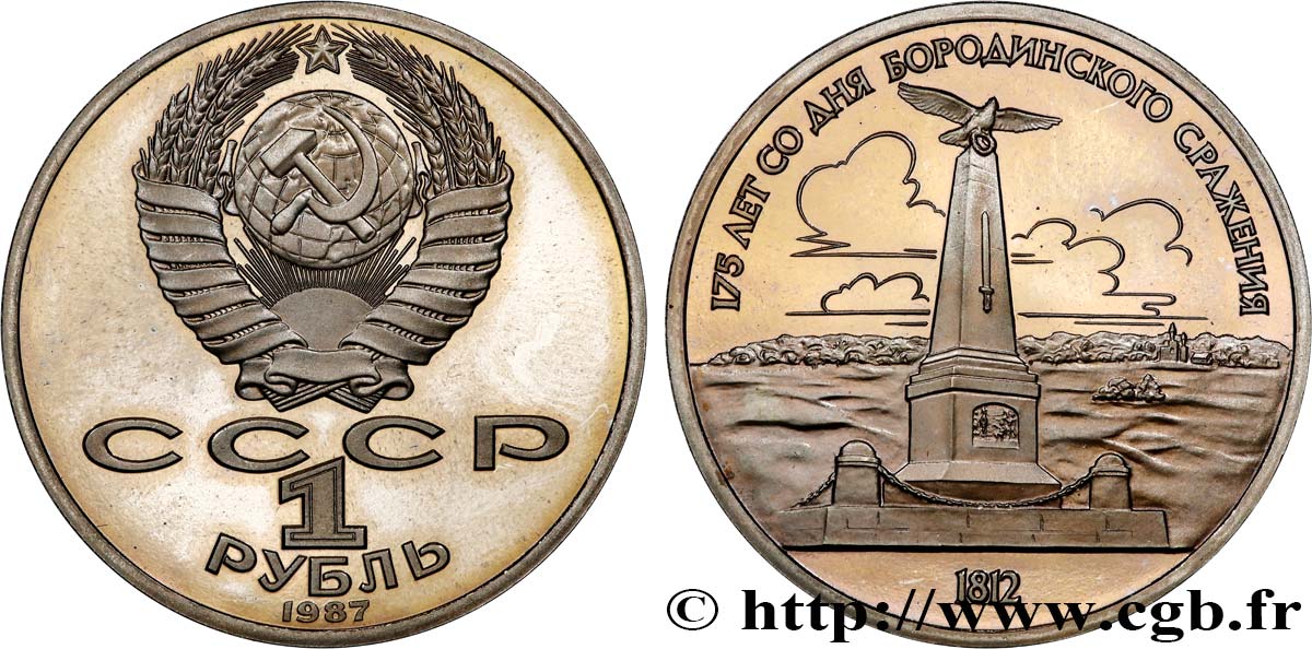 RUSSIA - URSS 1 Rouble Proof URSS 175e anniversaire de la bataille de Borodino 1987  SC 