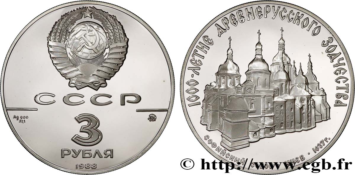 RUSSIA - URSS 3 Roubles Proof 1000e anniversaire de l’architecture russe 1988 Léningrad FDC 