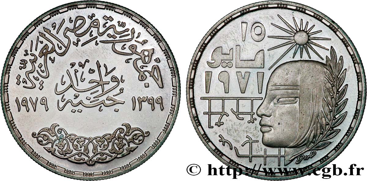 EGYPT 1 Pound (Livre) anniversaire de la révolution d’Anouar el-Sadate en 1971  AH1399 1979  AU 