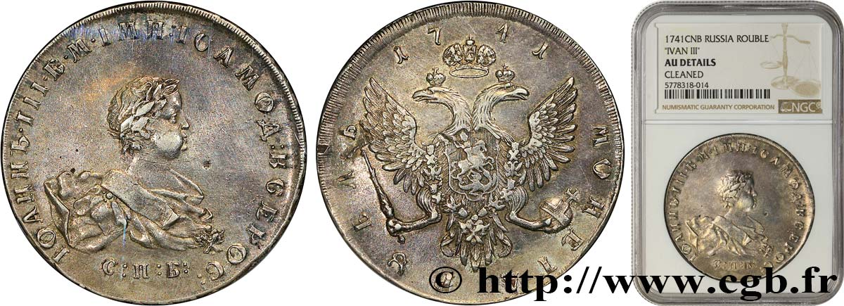 RUSSIA -IVAN VI Rouble 1741 Saint-Pétersbourg AU NGC
