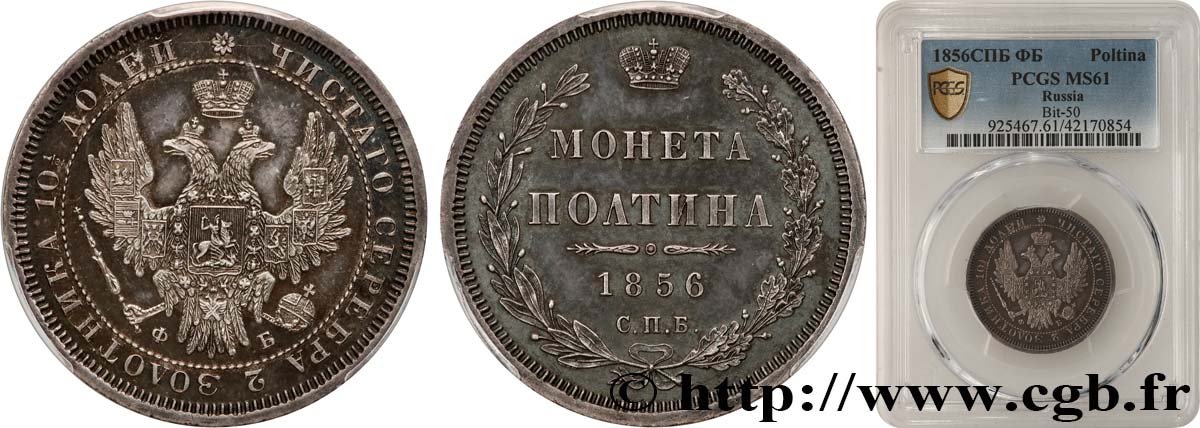 RUSSIE 1 Poltina (1/2 Rouble) 1856 Saint-Petersbourg SUP61 PCGS