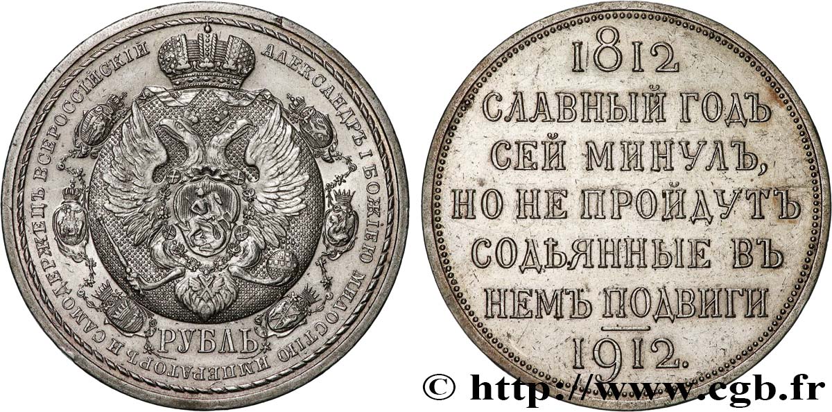RUSSIE - NICOLAS II Rouble commémoratif, centenaire de la victoire sur la France 1912 Saint-Pétersbourg TTB+ 