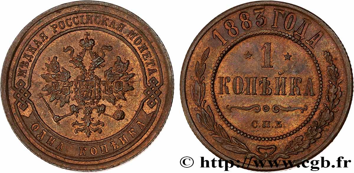 RUSSIE 1 Kopeck aigle bicéphale 1883 Saint-Petersbourg SUP 