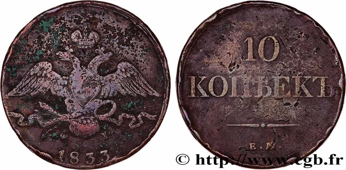 RUSSIA 10 Kopecks aigle bicéphale 1833 Ekaterinbourg q.MB 