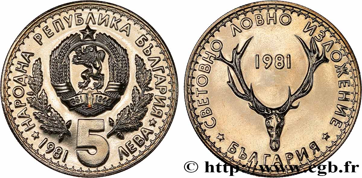 BULGARIA 5 Leva exposition internationale de la chasse 1981 Sofia MS 