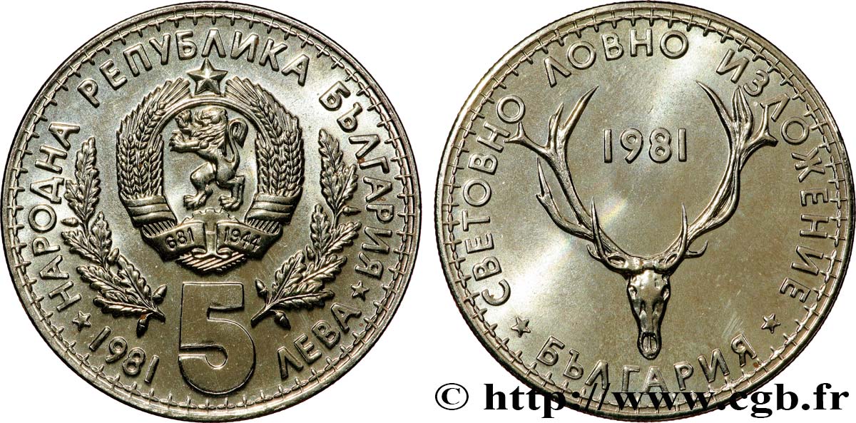 BULGARIA 5 Leva exposition internationale de la chasse 1981 Sofia FDC 