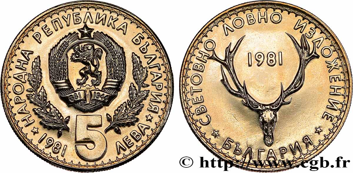 BULGARIA 5 Leva exposition internationale de la chasse 1981 Sofia MS 