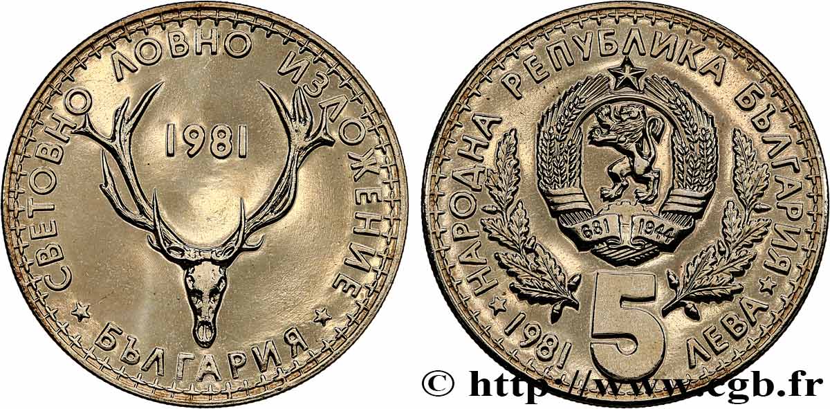 BULGARIE 5 Leva exposition internationale de la chasse 1981 Sofia FDC 