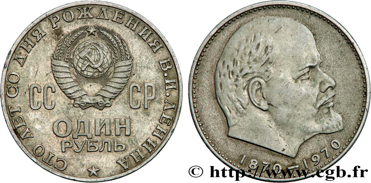 RUSSIA - USSR 1 Rouble URSS 100e anniversaire de la naissance de Lénine 1970  AU 