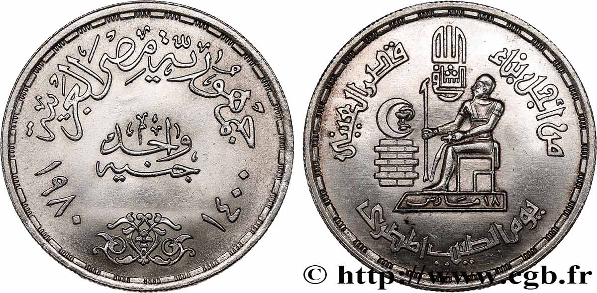ÉGYPTE 1 Pound (Livre) Journée des médecins AH 1400 1980  SUP 