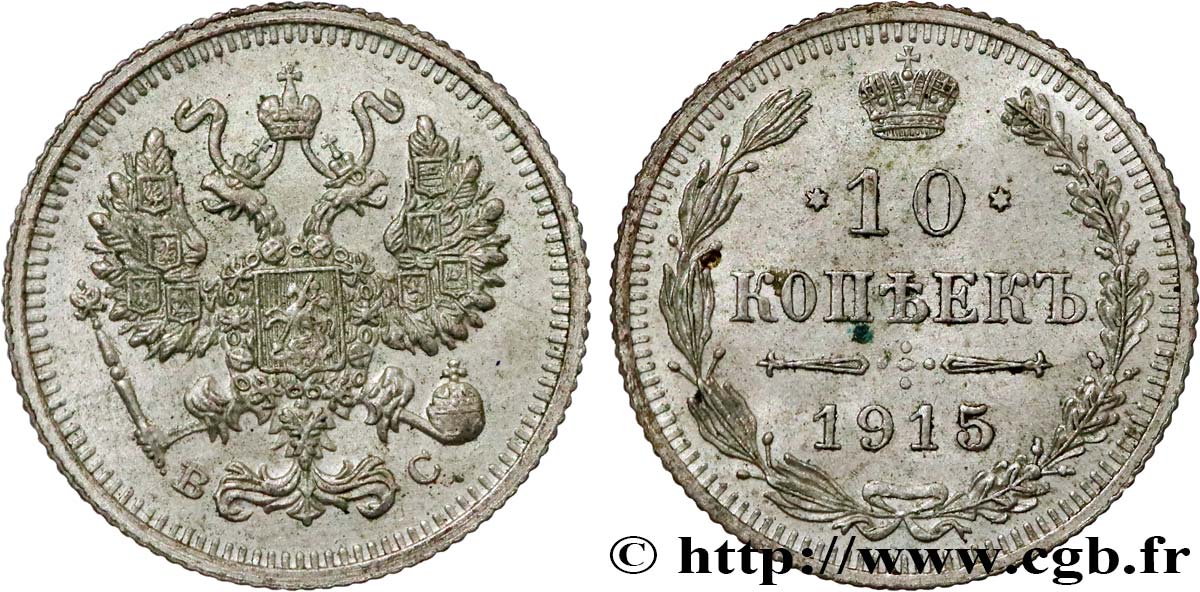 RUSSIA 10 Kopecks 1915 Petrograd SPL 