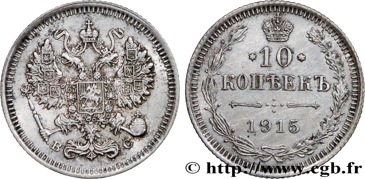 RUSIA 10 Kopecks 1915 Petrograd EBC 