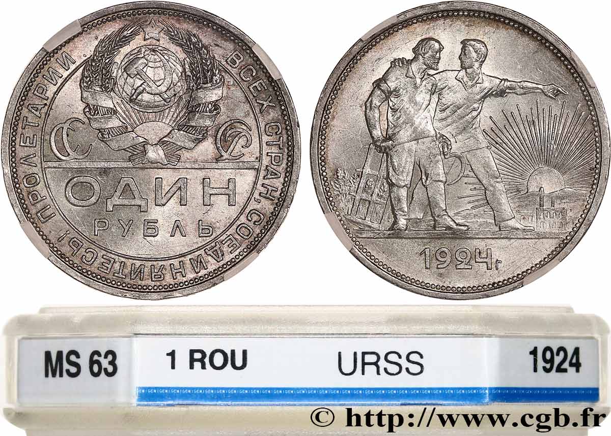RUSSIA - URSS 1 Rouble URSS allégorie des travailleurs 1924 Léningrad MS63 GENI