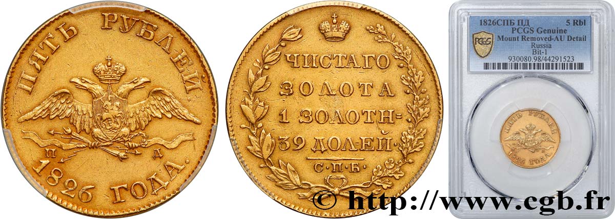 RUSIA - NICOLÀS I 5 Roubles or  1826 Saint-Petersbourg EBC PCGS