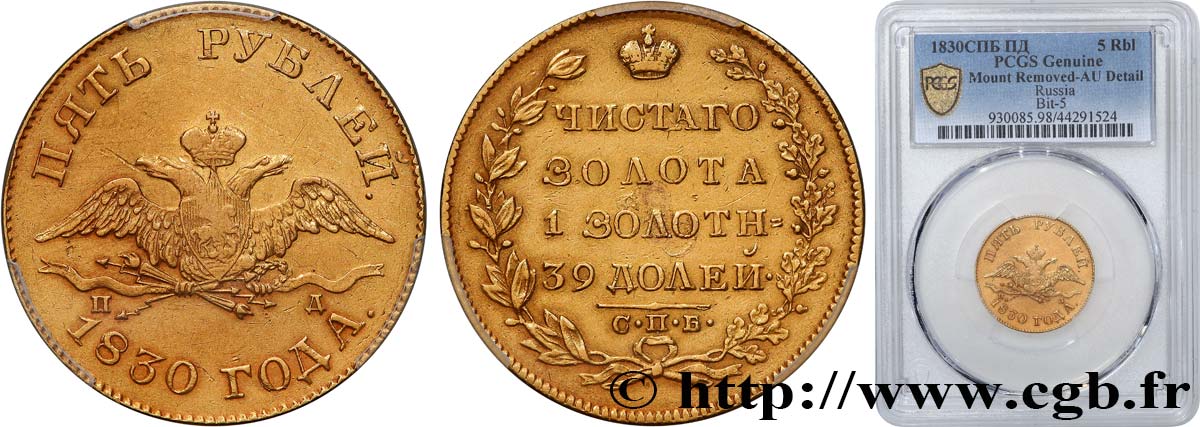 RUSSIA - NICHOLAS I 5 Roubles or  1830 Saint-Petersbourg AU PCGS