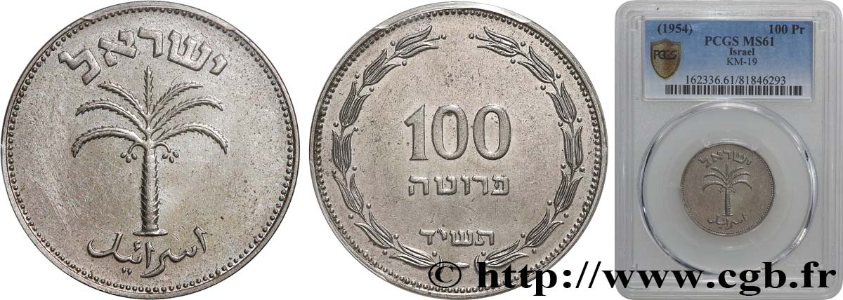 ISRAËL 100 Prutah an 5713 1954  SUP61 PCGS