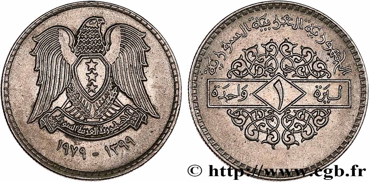 SYRIE 1 Livre AH 1399 1979 VDM Werdohl SUP 
