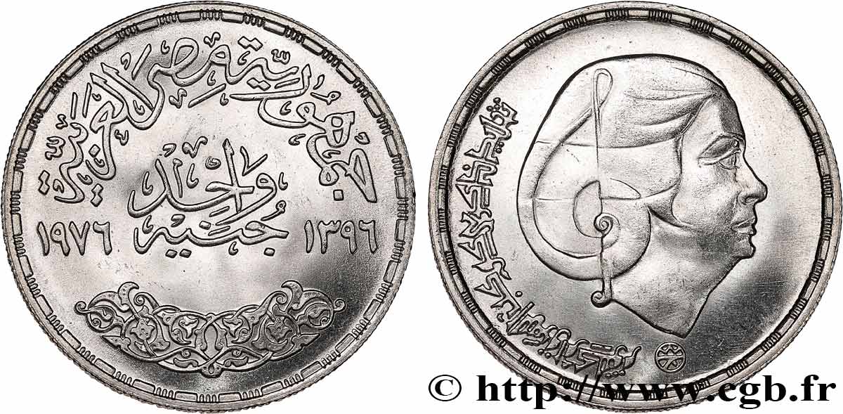 ÄGYPTEN 1 Pound (Livre) frappe en mémoire de la chanteuse Oum Kalsoum AH 1396 1976  fST 