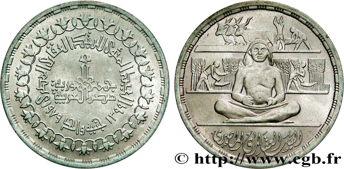 ÉGYPTE 1 Pound (Livre) Réforme bancaire AH 1399 1979  SUP 