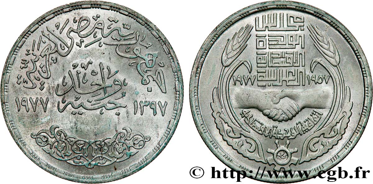 ÉGYPTE 1 Pound (Livre) Conseil économique AH 1397 1977  SUP 