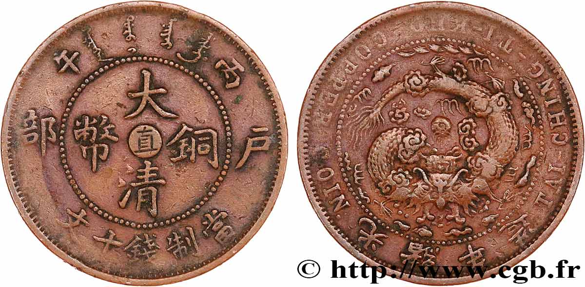 CHINA 10 Cash province du Hebei (1906) Ministère du Revenu XF 