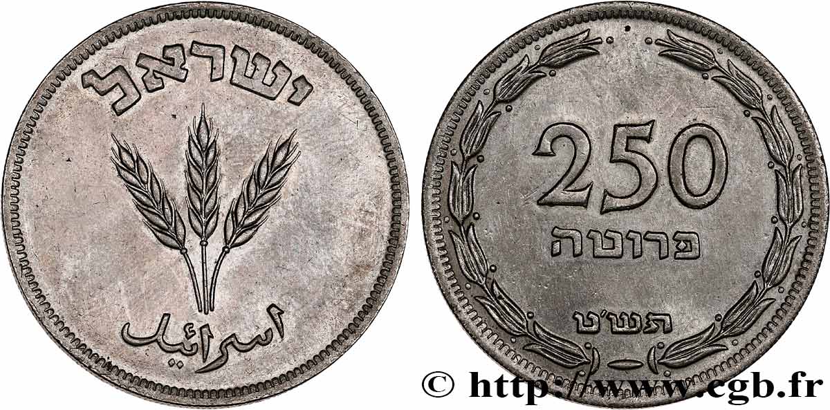 ISRAËL 250 Prutah 1949 Heaton SUP 