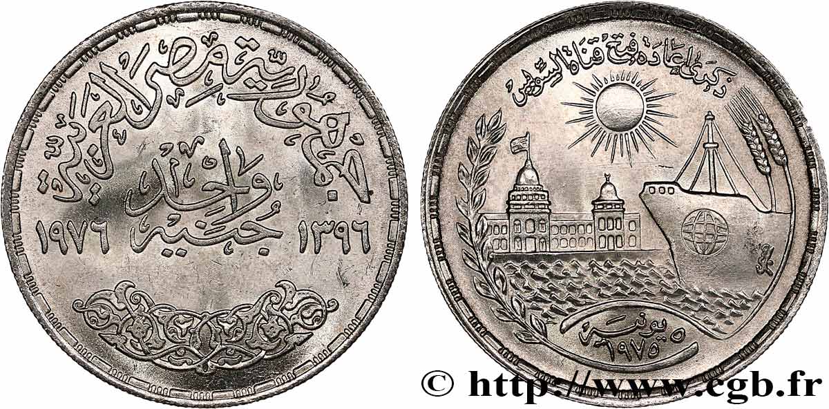 ÉGYPTE 1 Pound (Livre) réouverture du canal de Suez 1976  SPL 