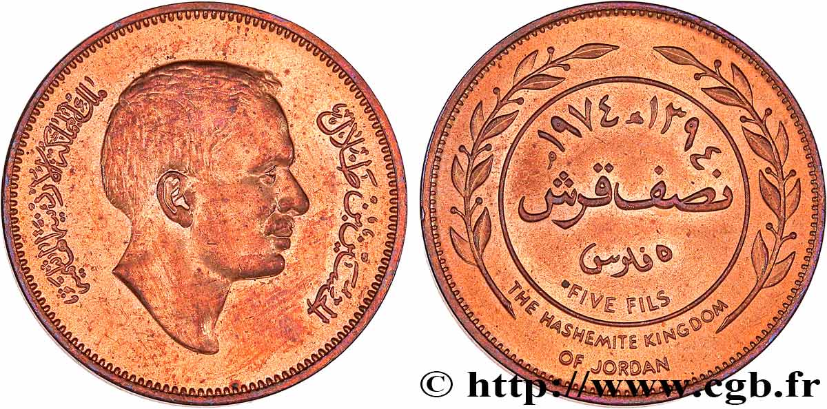 JORDANIE 5 Fils roi Hussein de Jordanie AH 1394 1974
  SPL 