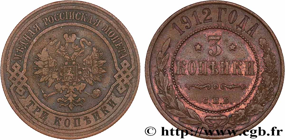 RUSSIE 3 Kopecks aigle bicéphale 1912 Saint-Petersbourg TB+ 