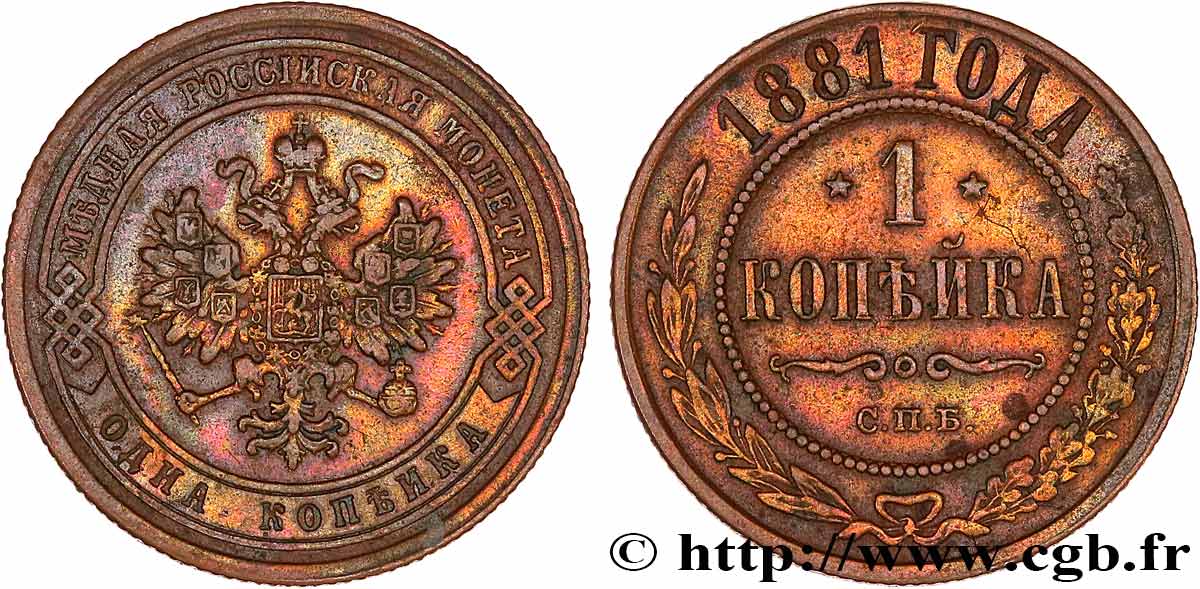 RUSSIE 1 Kopeck aigle bicéphale 1881 Saint-Petersbourg TTB 