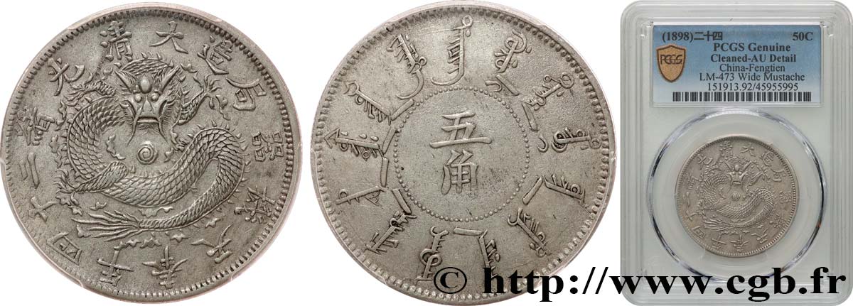 CHINA - EMPIRE - LIAONING (FENGTIEN) 50 Cents  1898  AU PCGS