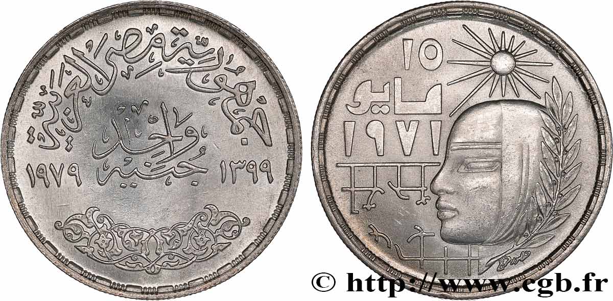 ÉGYPTE 1 Pound (Livre) anniversaire de la révolution d’Anouar el-Sadate en 1971  AH1399 1979  SPL 