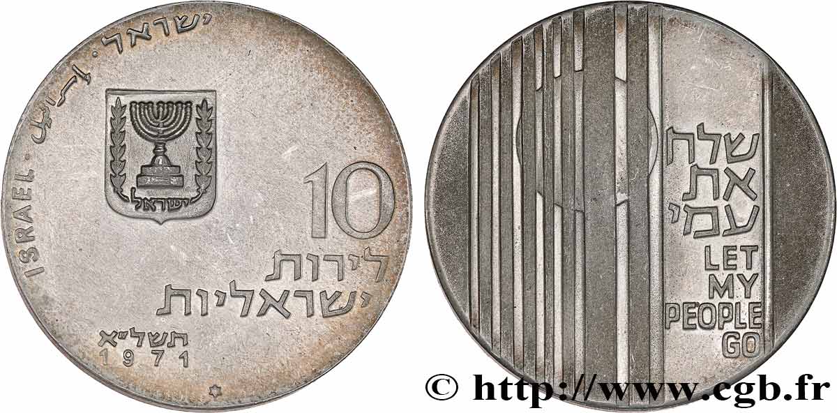 ISRAELE 10 Lirot Proof “Let my people go” (pour la sortie des Juifs d’URSS) 1971  SPL 