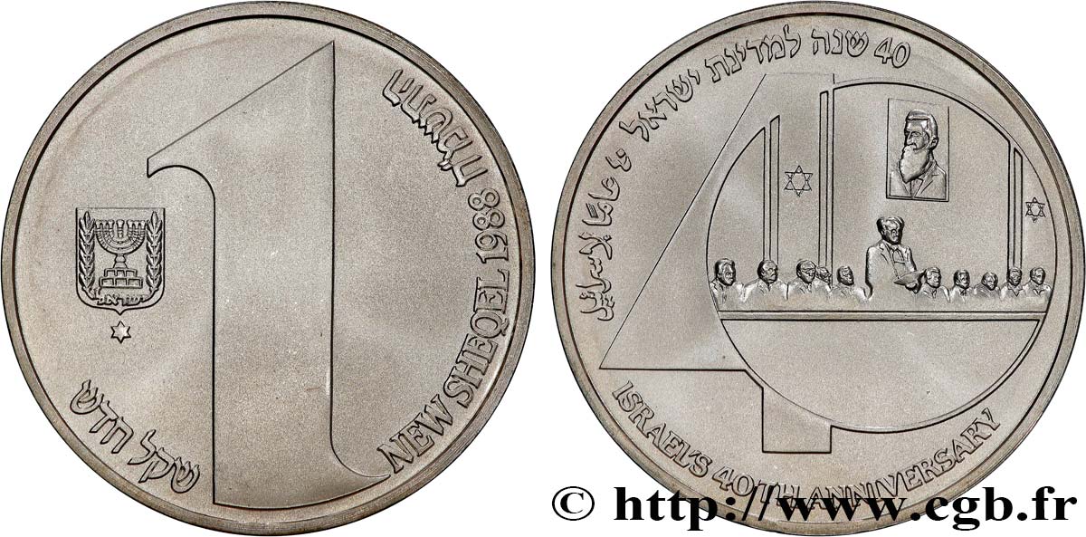 ISRAELE 1 New Sheqel 40e anniversaire de l’indépendance JE5748 1988  MS 