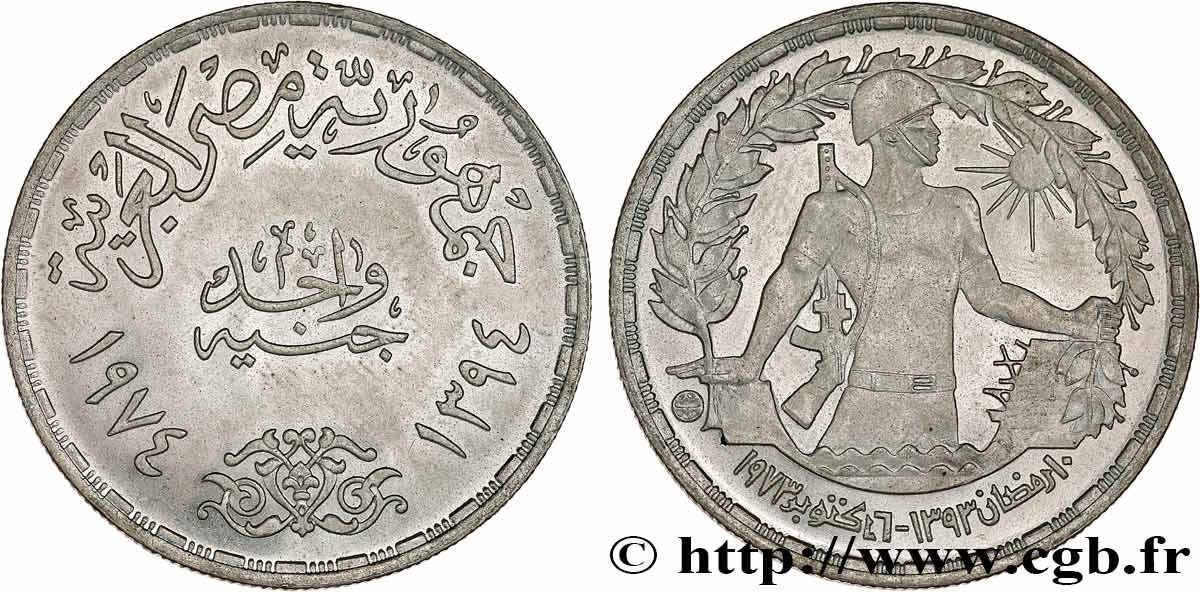 ÉGYPTE 1 Pound (Livre) Guerre d’Octobre 1973 AH 1394 1974  SPL 