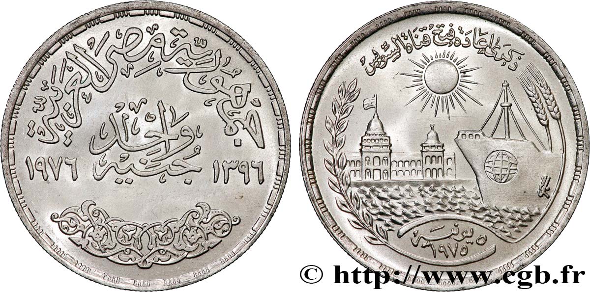 ÄGYPTEN 1 Pound (Livre) Réouverture du Canal de Suez AH 1396 1976  VZ 