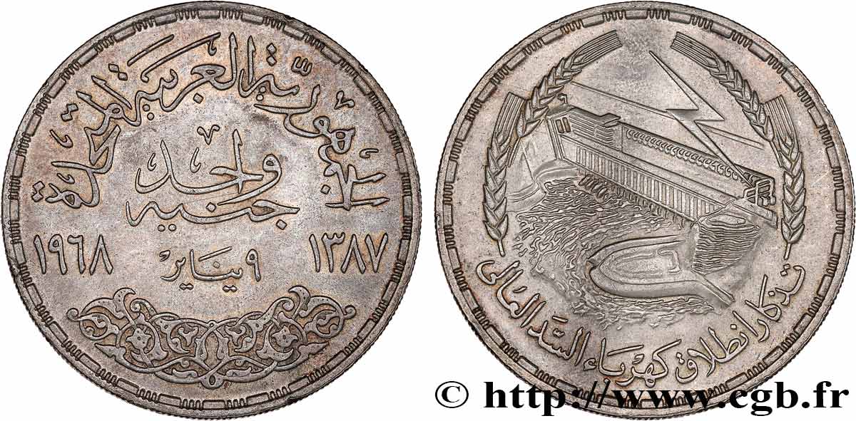 EGIPTO 1 Pound (Livre) Barrage du Lac Nasser à Assouan AH1387 1968  EBC 