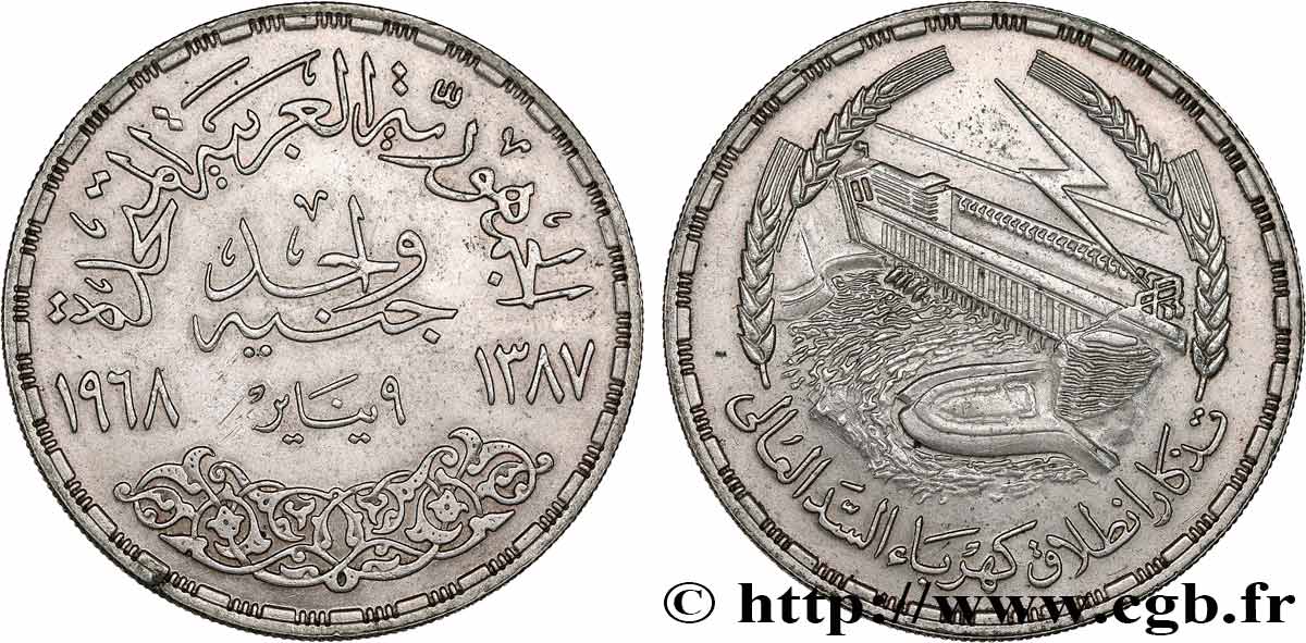 EGIPTO 1 Pound (Livre) Barrage du Lac Nasser à Assouan AH1387 1968  EBC 