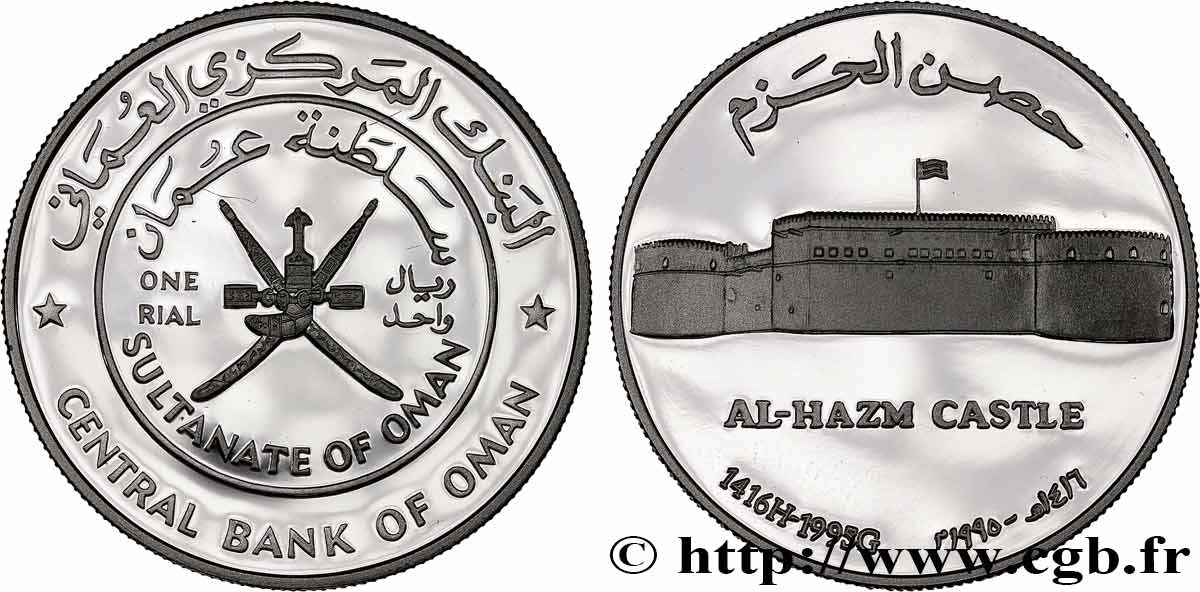 OMAN 1 Rial Proof Al Hazm Castle 1995  fST 