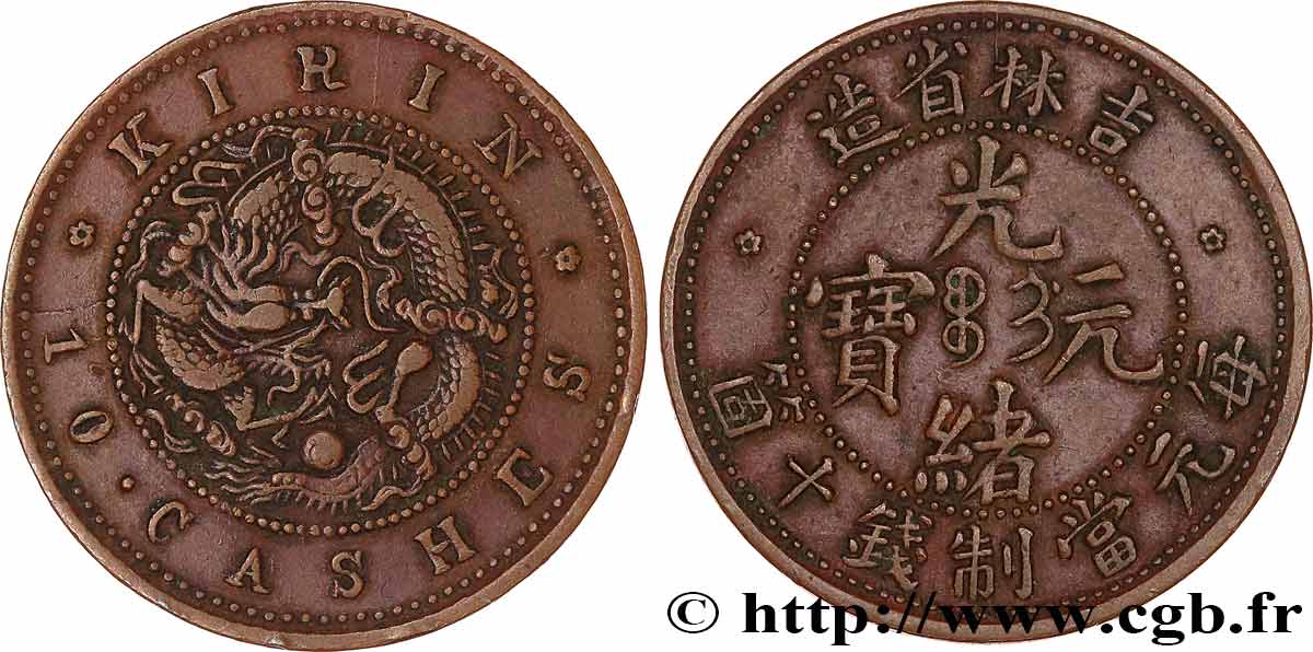CHINA - JILIN PROVINCE (KIRIN) 10 Cash 1903 Jilin XF 