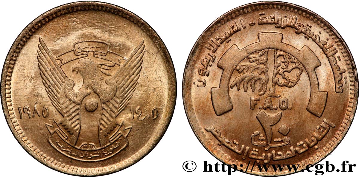 SUDAN 20 Ghirsh série FAO emblème an 1405 1985  MS 