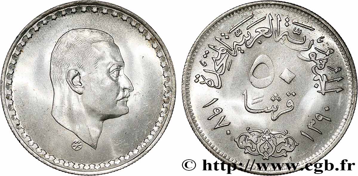 EGIPTO 50 Piastres président Nasser AH 1390 1970  EBC 