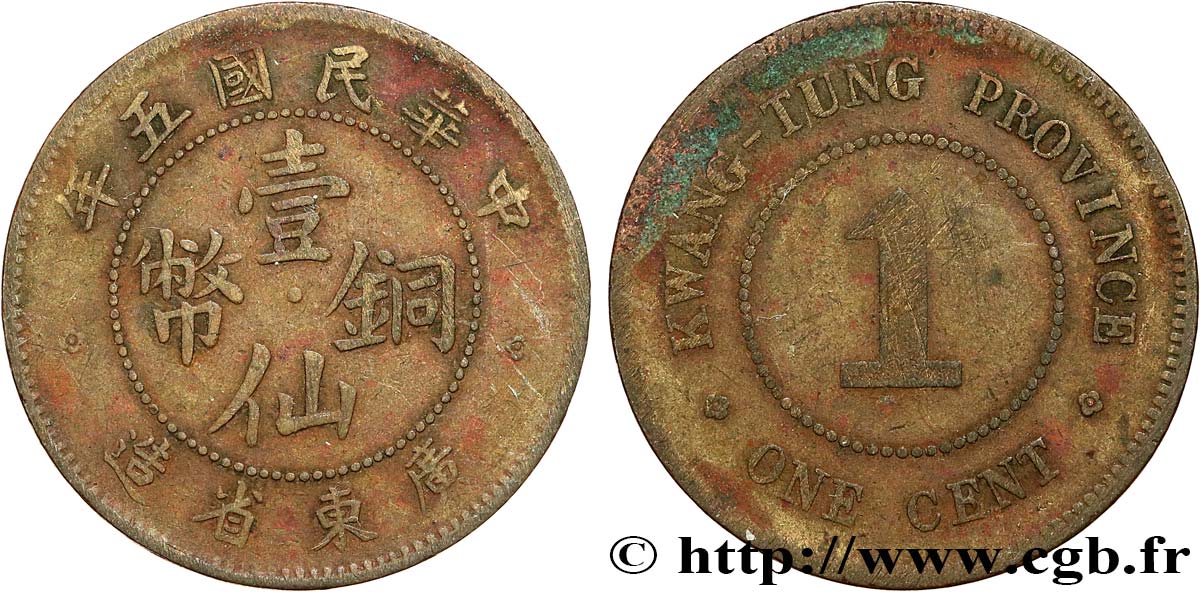 CHINA 1 Cent province de Kwangtung 1916  VF 