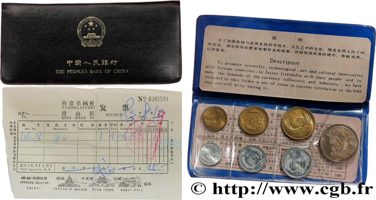 CHINA - REPÚBLICA POPULAR CHINA Série 7 Monnaies 1980  FDC 