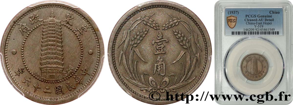 CHINA 1 Chiao East Hopei 1937  EBC PCGS