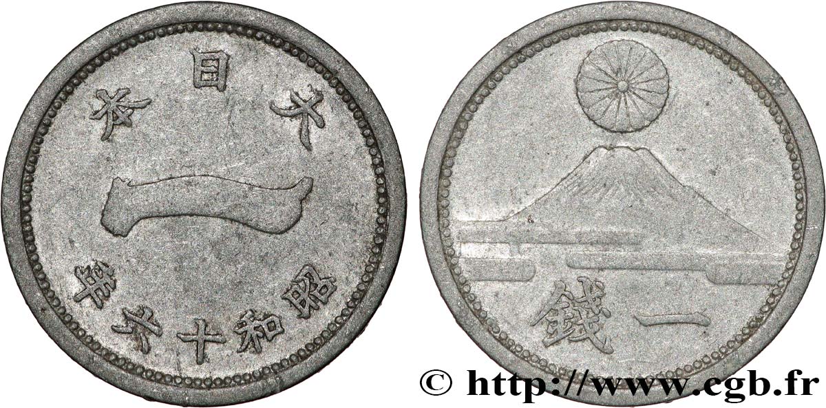 JAPAN 1 Sen an 16 Showa 1941  AU 