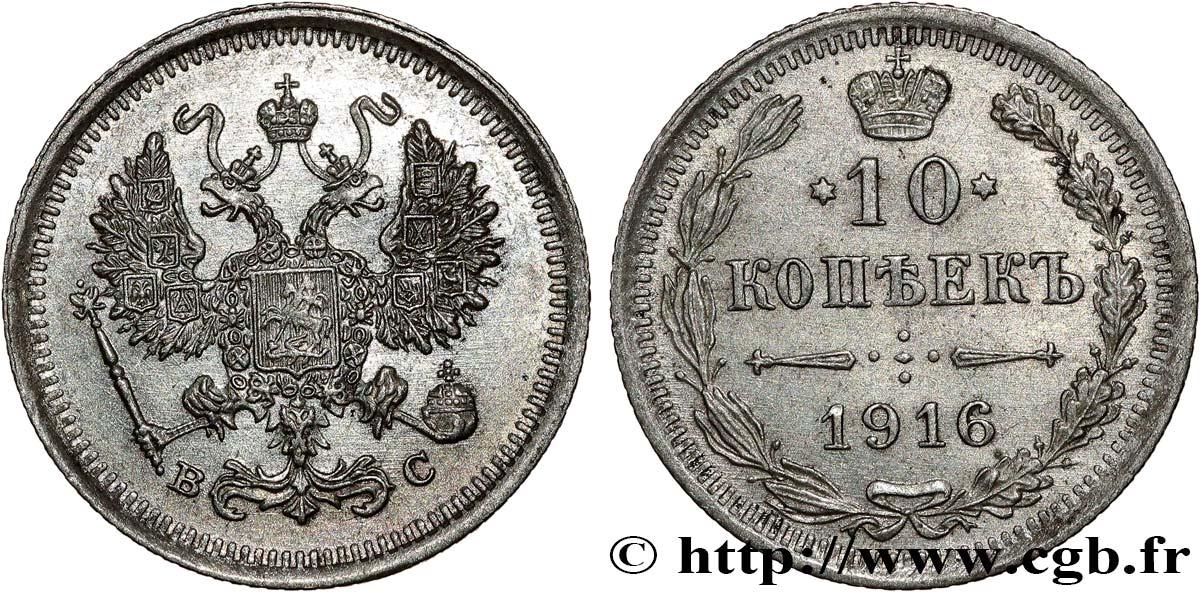RUSIA 10 Kopecks 1916 Petrograd EBC 